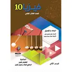 فیزیا
